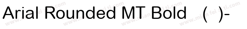 Arial Rounded MT Bold 普通(西方)字体转换